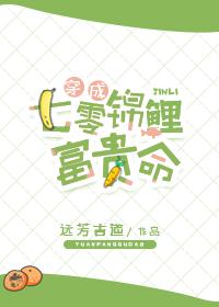 穿成七零锦鲤富贵命免费阅读