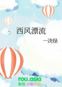 北半球西风漂流