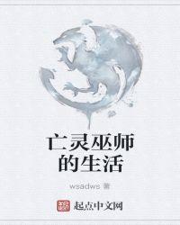 亡灵巫师配方