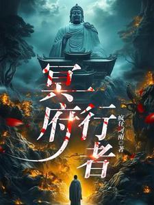 阴阳镇鬼师在线收听