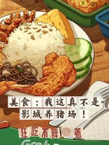 关于深夜食堂