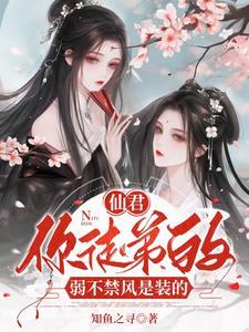 病娇师尊绝色